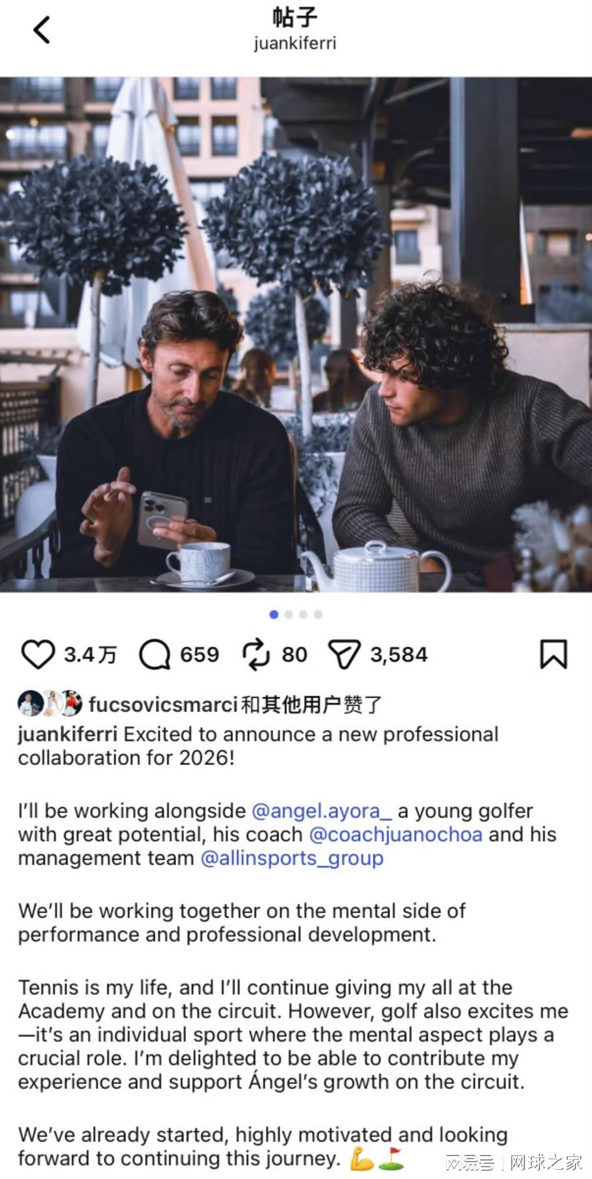 九游官方网站-费雷罗下岗再就业将执教高尔夫球员，王欣瑜获自信汇报澳网后赛程